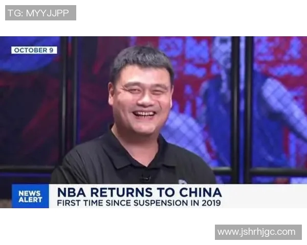 姚明在NBA的发言引发热议，探讨篮球发展与中美体育交流的重要性