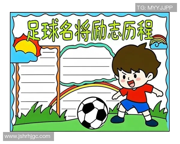 11号足球明星球员的传奇故事与赛场风采全解析